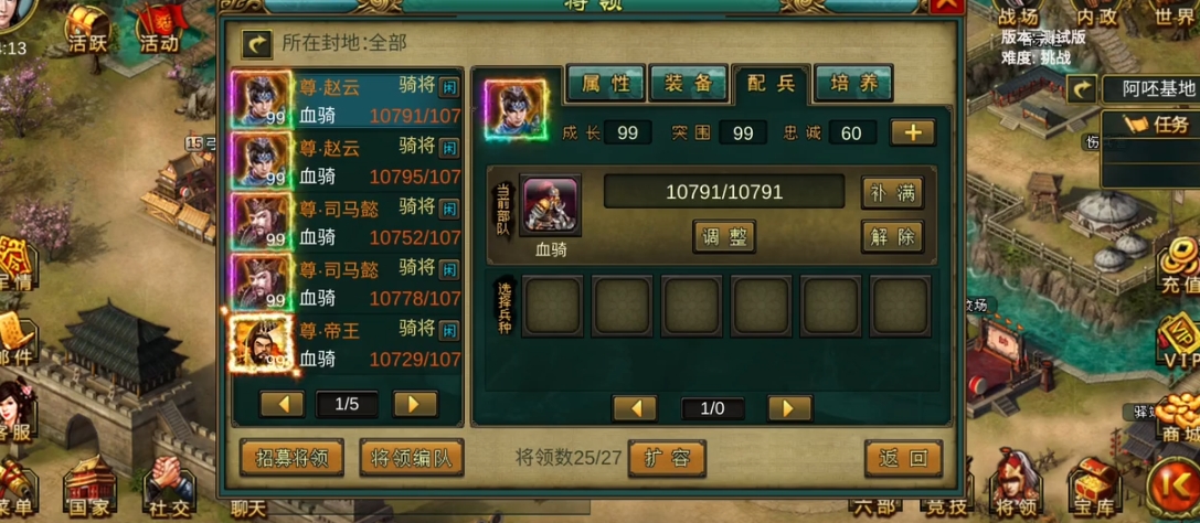 帝王三国什么武将适合