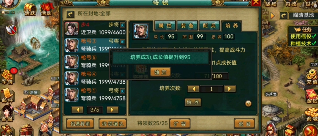 帝王三国什么武将适合