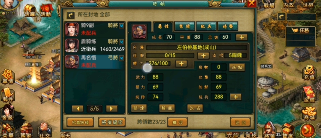 帝王三国刷主帅有什么装备