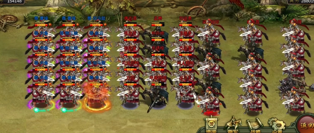 帝王三国兵种带什么加成
