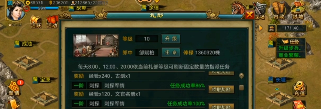 帝王三国六部怎么玩