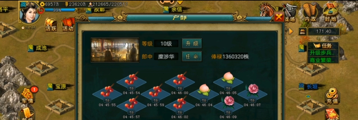 帝王三国六部怎么玩