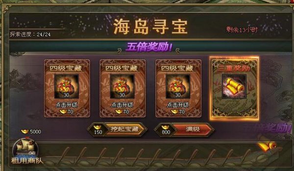 攻城掠地九珍宝如何获得