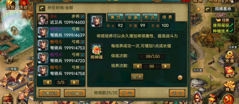 帝王三国全骑将领加点