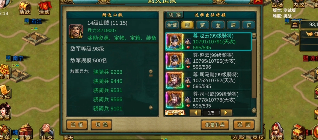 帝王三国兵种防御有什么用