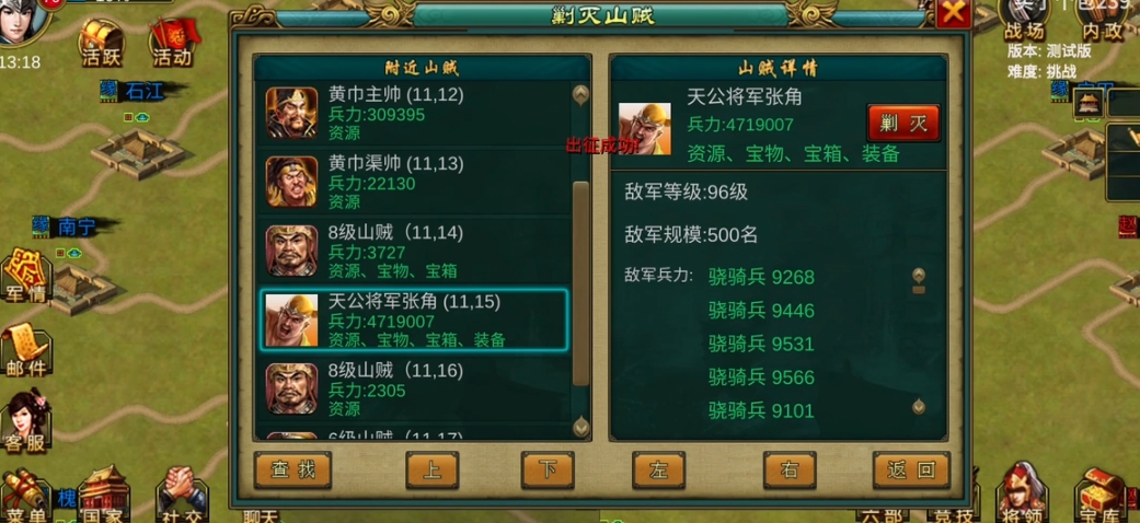 帝王三国兵种防御有什么用