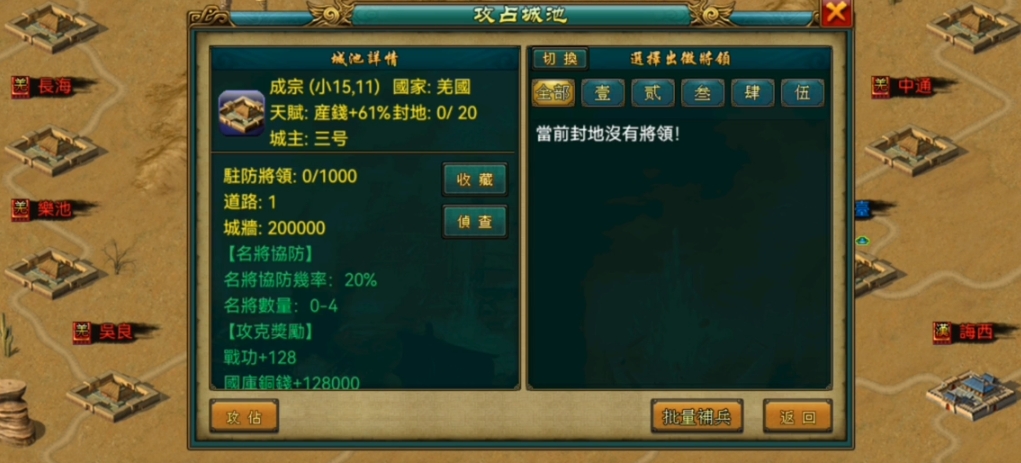 帝王三国刷主将什么意思