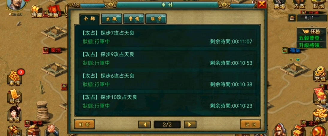 帝王三国刷主将什么意思