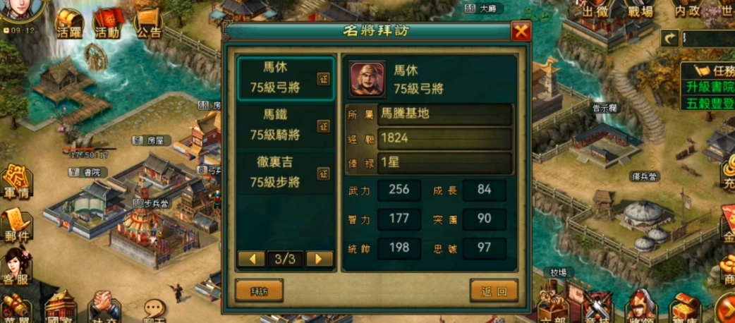 帝王三国什么战略最好