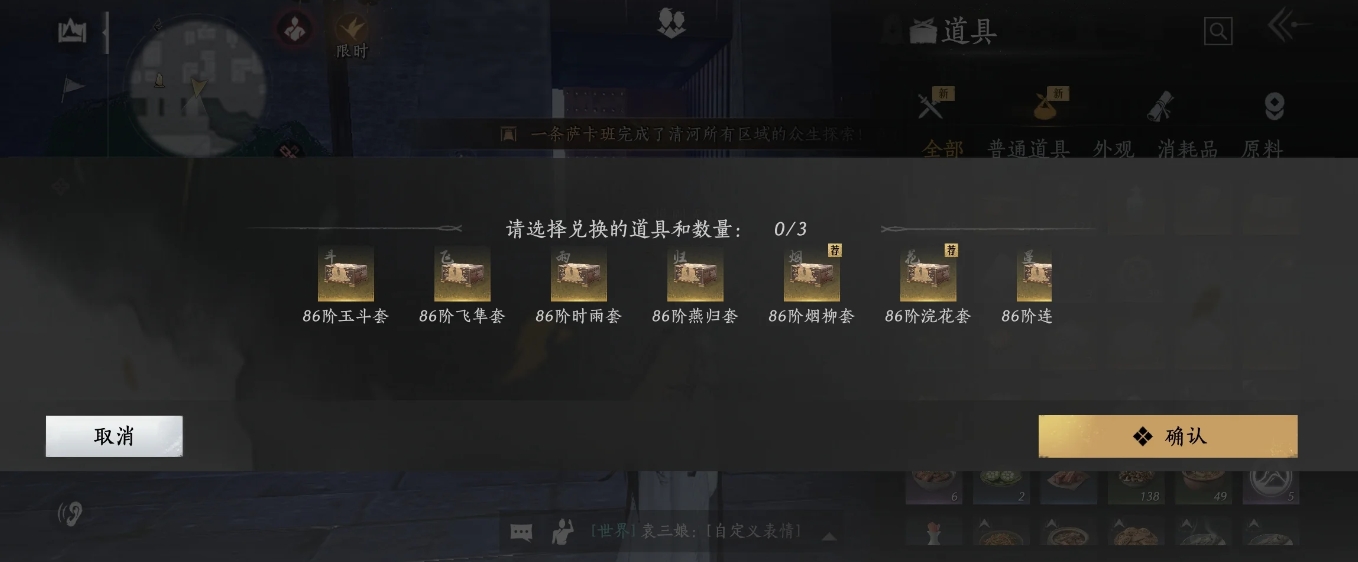 燕云十六声泰马有用吗 燕云十六声泰马有用吗