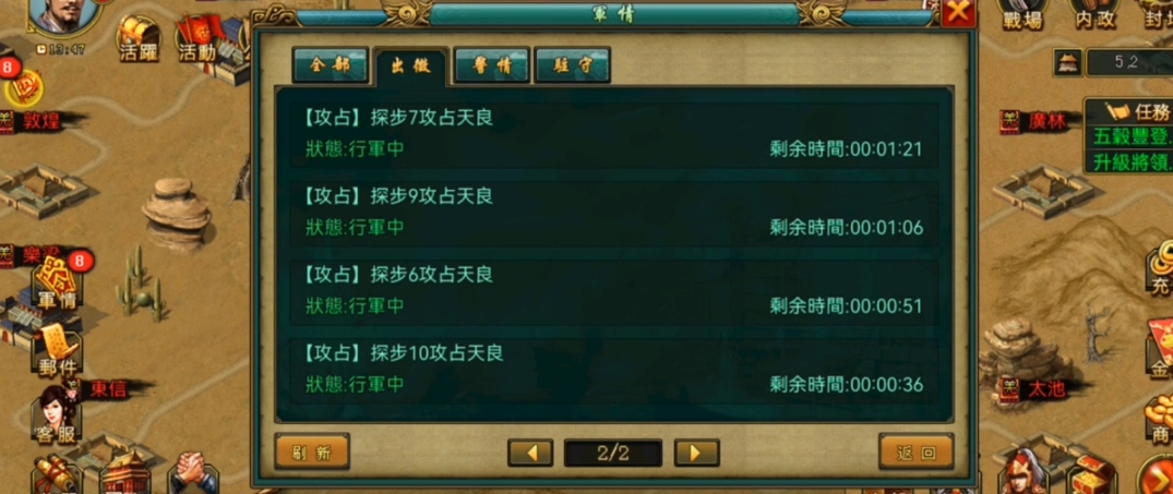 帝王三国什么刷名将