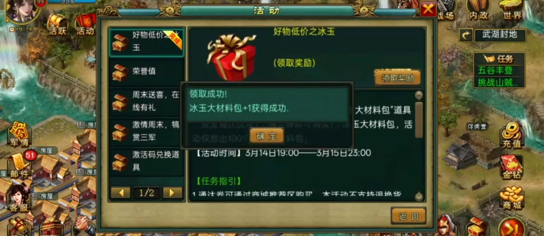 帝王三国冰玉是什么矿