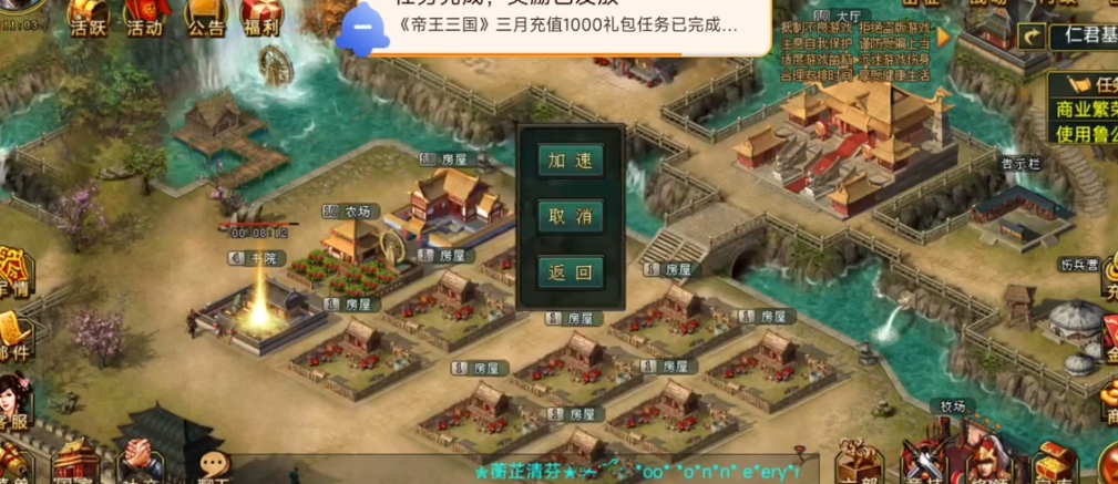 帝王三国v7有什么福利