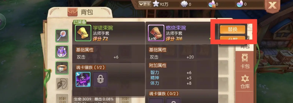 摩尔庄园怎么提高瑞奇好感度