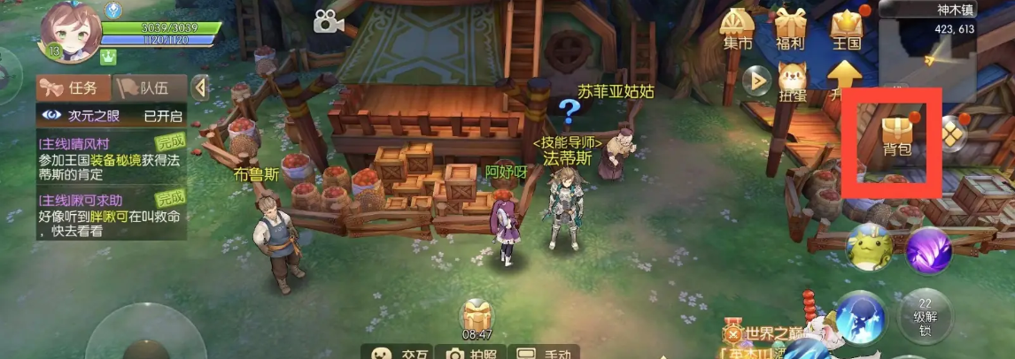 摩尔庄园怎么提高瑞奇好感度