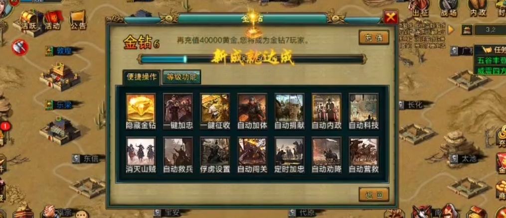 帝王三国v8新区开局怎么玩
