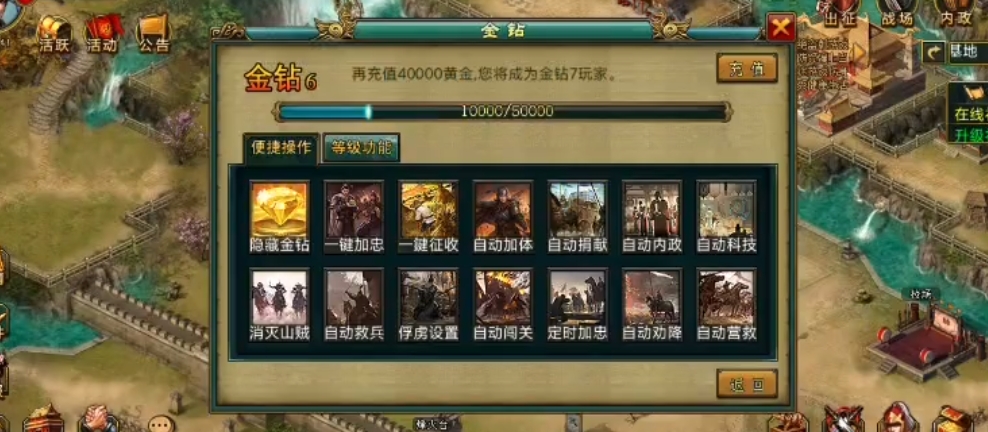 帝王三国v6如何快速开路