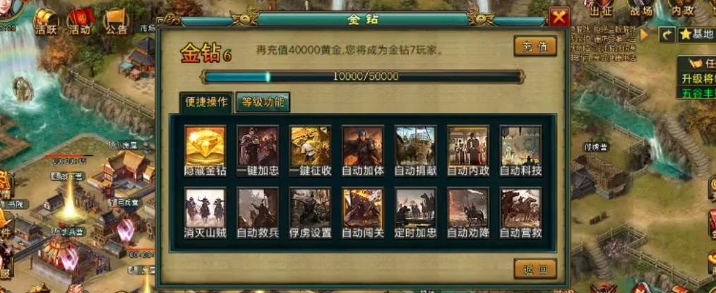 帝王三国v6后期怎么玩