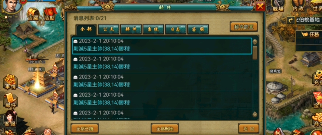 帝王三国刷主帅可以得到什么