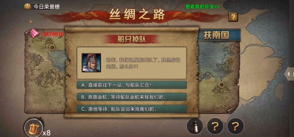 攻城掠地怎么拿二珍