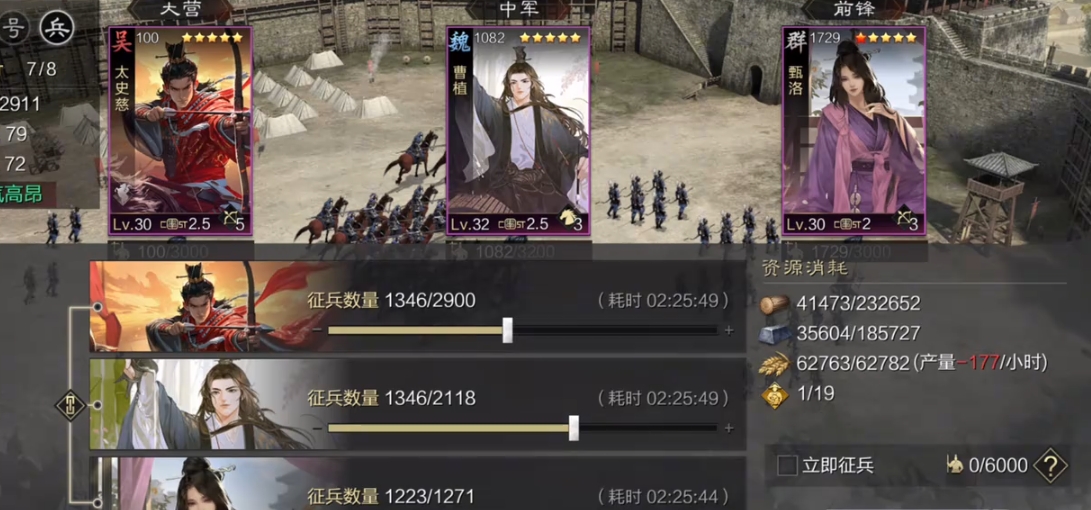 率土之滨新手怎么征兵