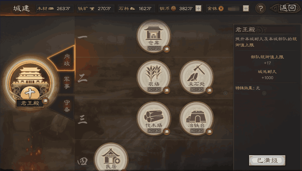 三国志战略版领土如何增多