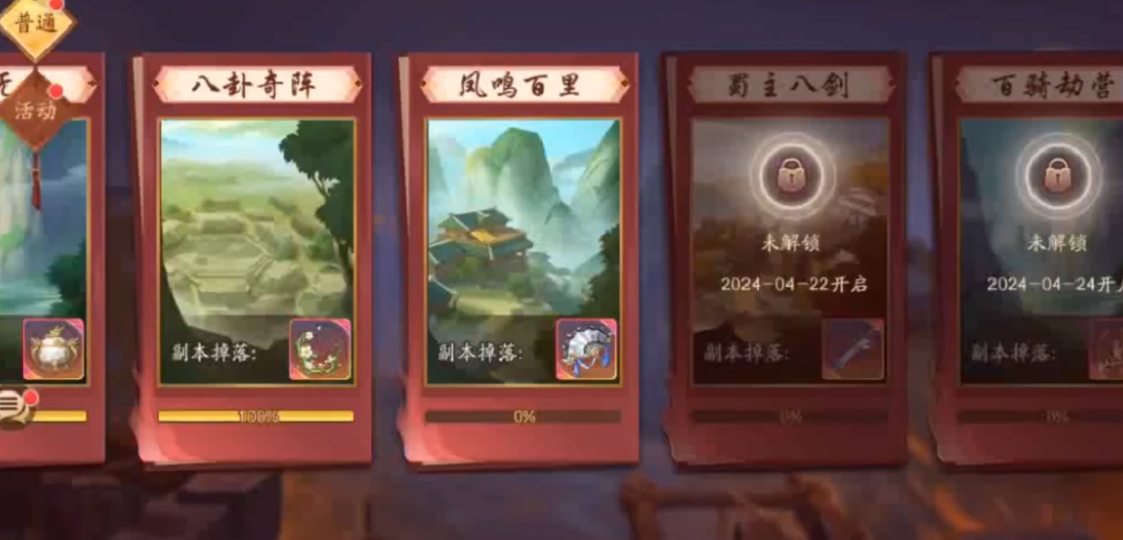 少年三国志2凤鸣百里怎么过