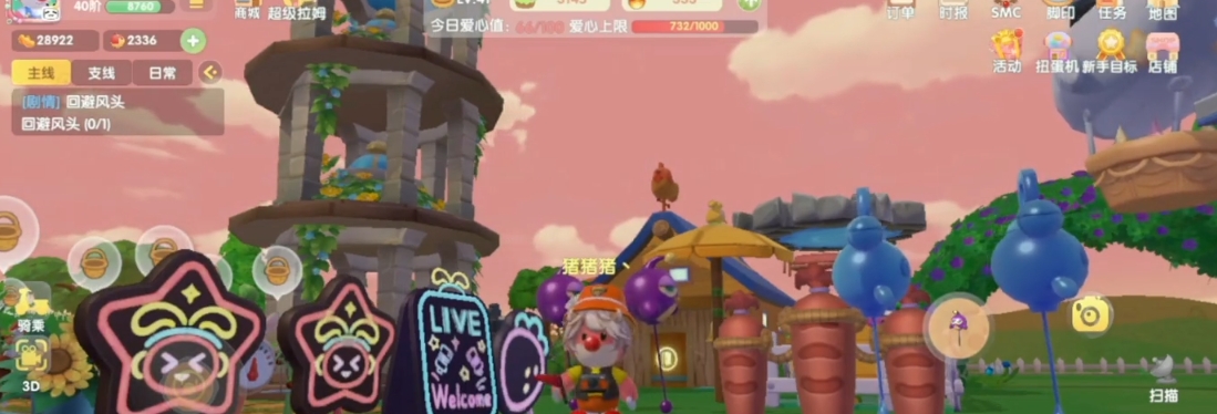 摩尔庄园宝塔怎么叠