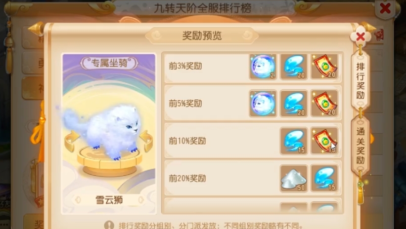 梦幻西游手游九转天阶怎么打