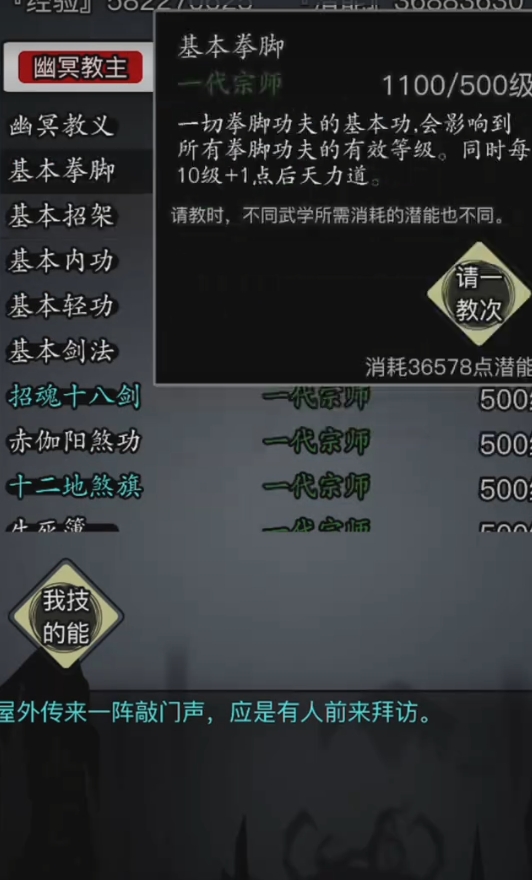 放置江湖武功怎么获得的