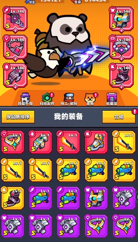 弹壳特攻队彩色装备怎么获得