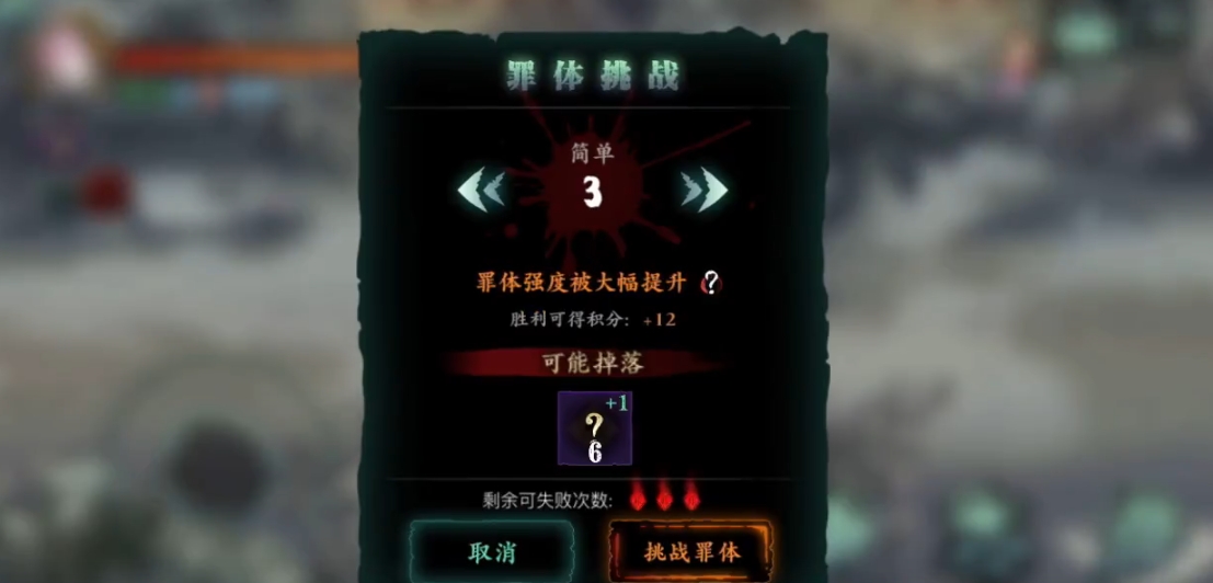 影之刃罪体怎么打