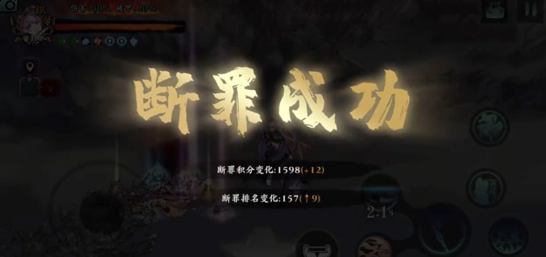 影之刃罪体怎么打