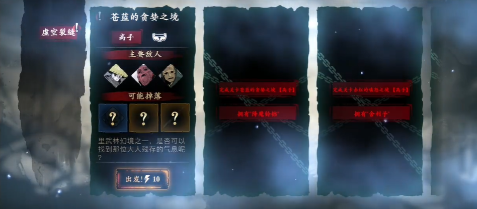 影之刃3弦者心法怎么养成