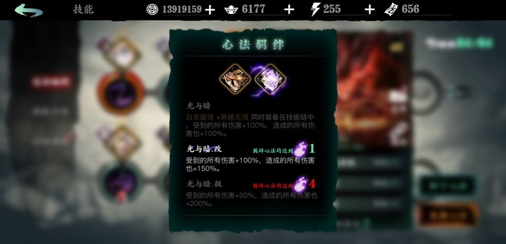 影之刃3弦者心法怎么养成