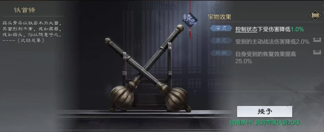 率土之滨沙摩柯魏延怎么组爆头队