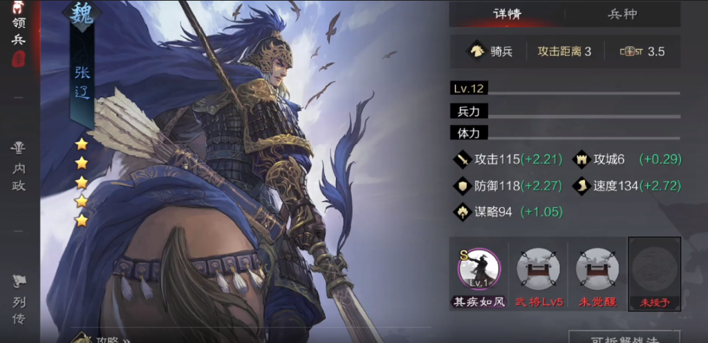率土之滨寻访怎么出张辽