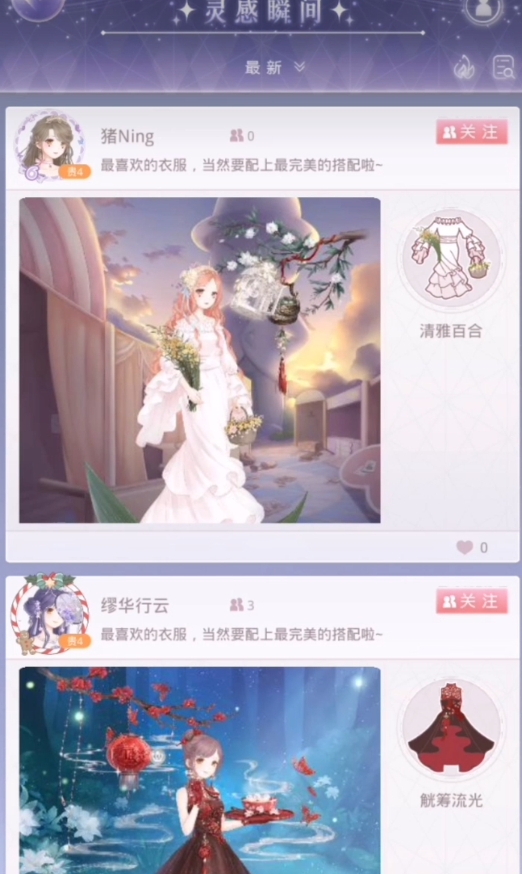 奇迹暖暖灵感期刊怎么投稿