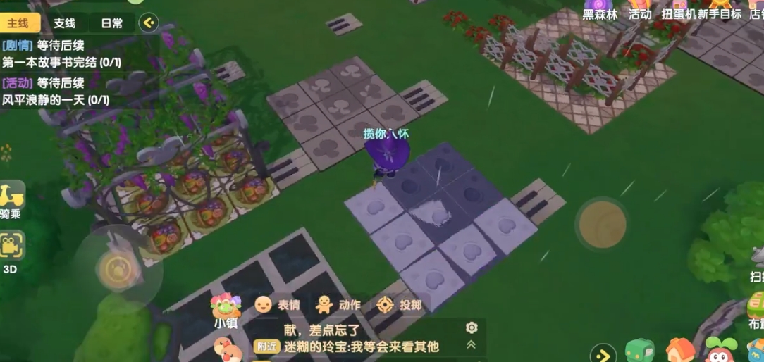 摩尔庄园星河地砖怎么获取