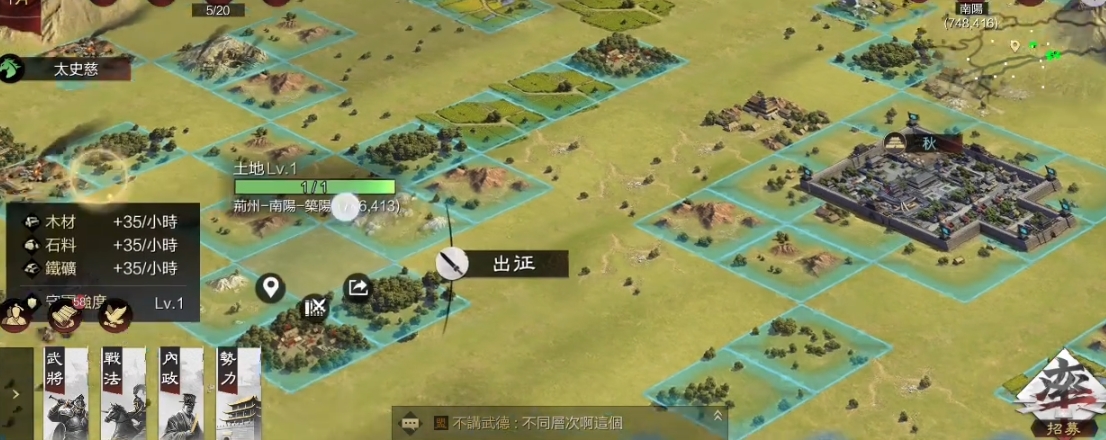 率土之滨怎么用城皮升级