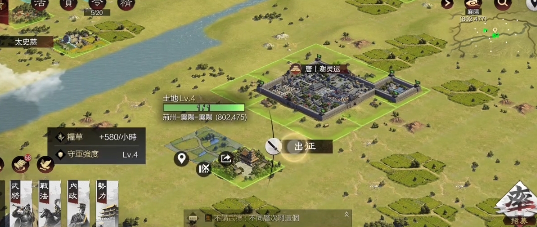 率土之滨怎么用城皮升级