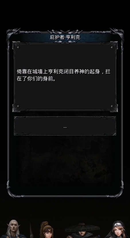 地下城堡2图19亨利克怎么打