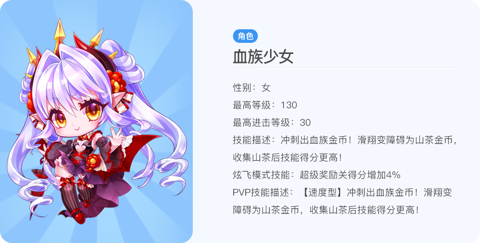 天天酷跑刺星火箭怎么搭配