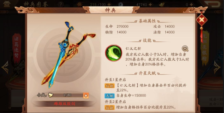 少年三国志2贾诩怎么搭配