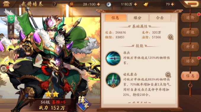 少年三国志2元宝怎么用