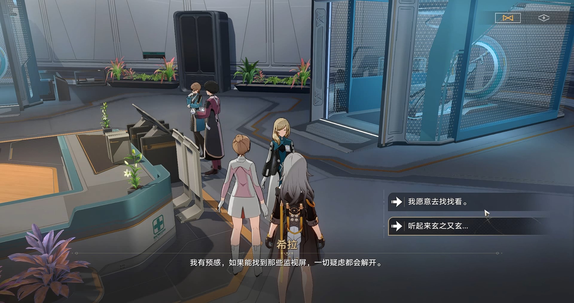 崩坏星穹铁道她是否一人独行怎么解锁