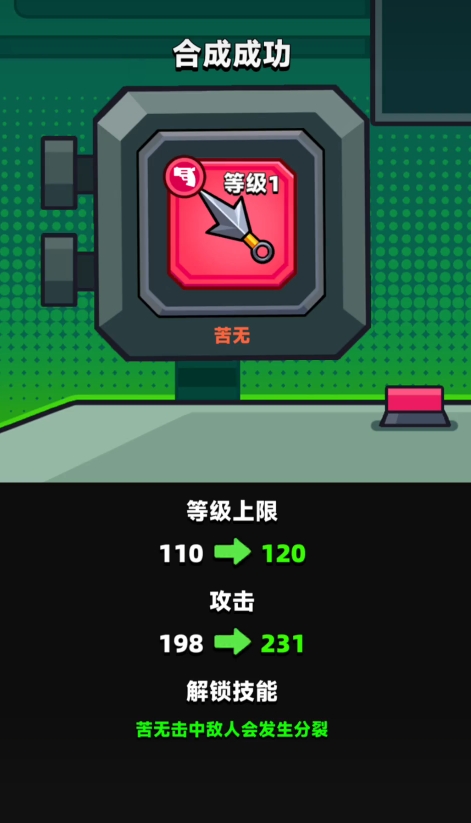 弹壳特攻队红色苦无怎么获得