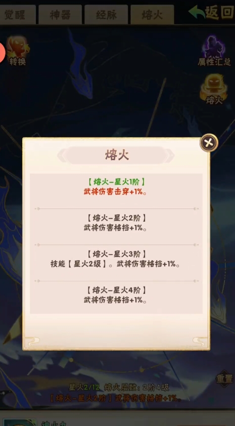 少年三国志焰金武将熔火怎么选