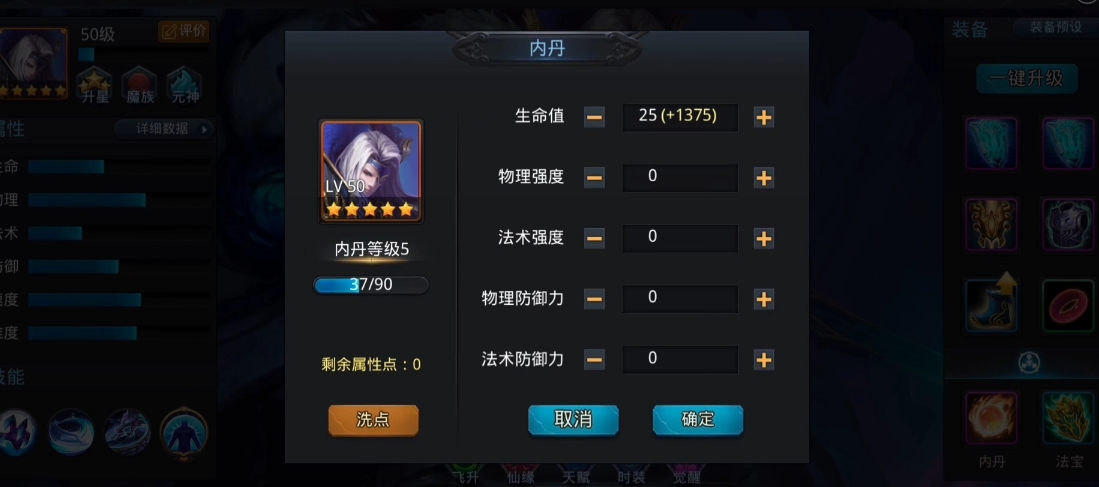 乱斗西游北海内丹怎么加