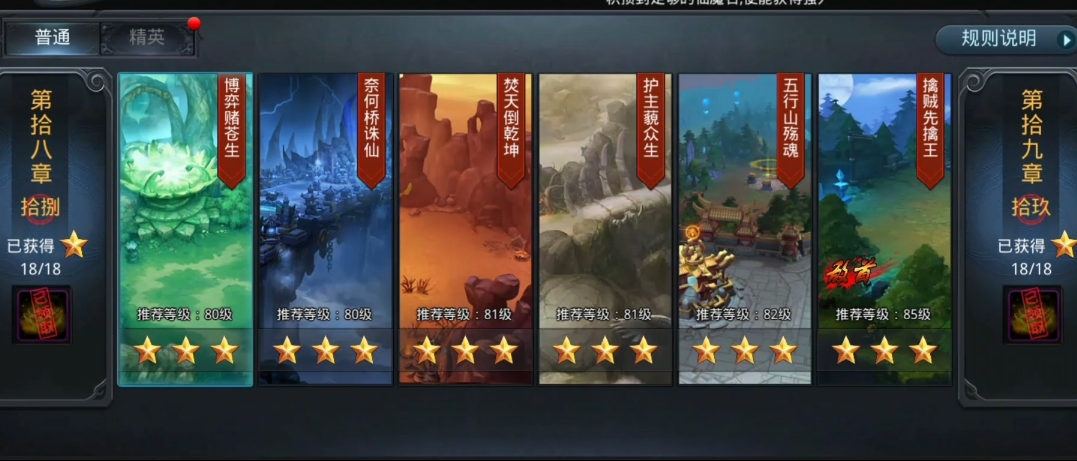 乱斗西游2副本怎么玩